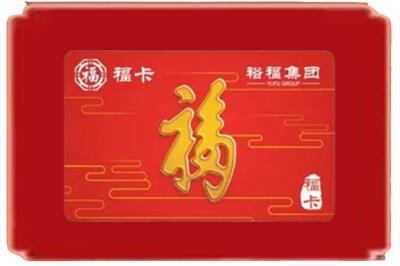 乳源县烟酒回收副卡.jpg